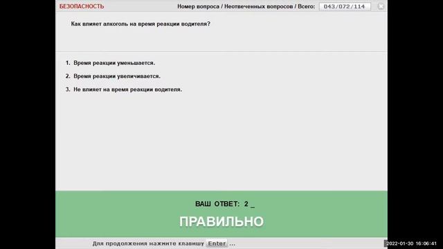 Вопросы по предмету: Основы управления транспортным средством и безопасности дорожного движения. смотреть онлайн