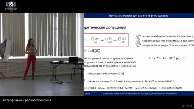 XVI.КМУ.3.19 - Программа для расчета эффекта Доплера «DOPPLEX» - СЯЧИНА Т.А. смотреть онлайн