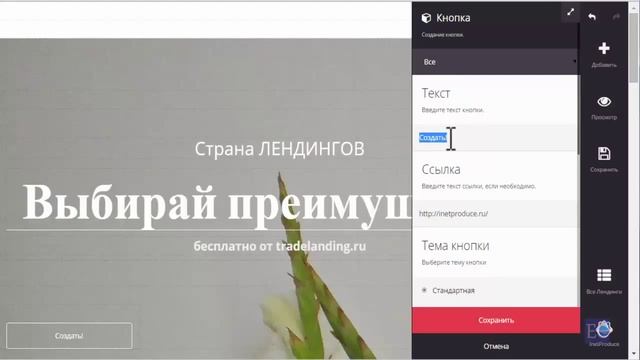 Лендинг. Как установить шапку слайдер? смотреть онлайн