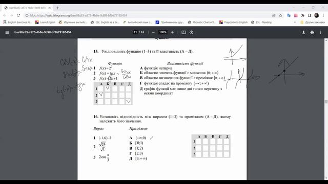 Національний мультипредметний тест. Математика. Демонстраційний варіант 2022 рік. смотреть онлайн