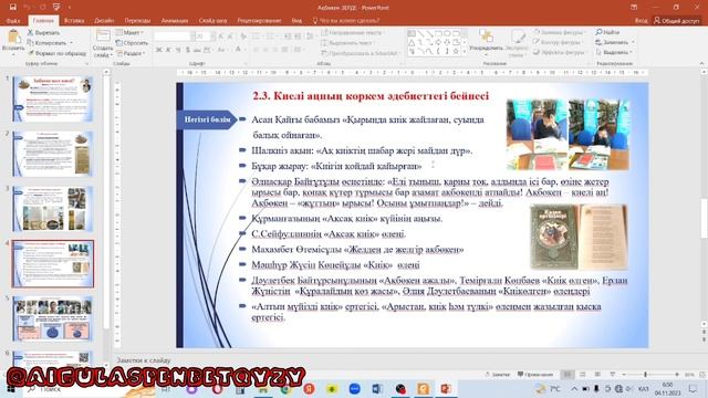 Зерде ғылыми жоба байқауы | рәсімделуі смотреть онлайн