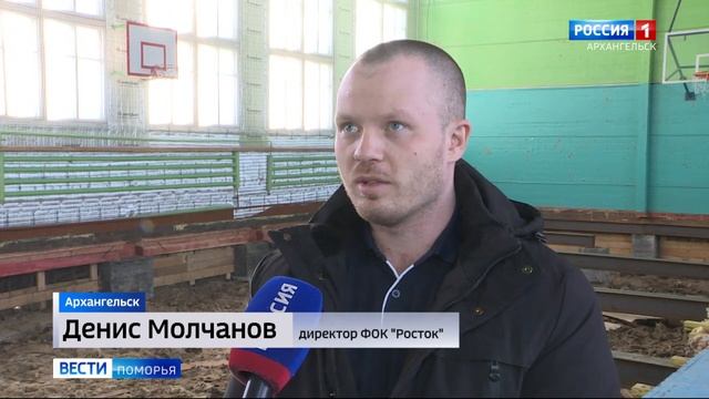 Долгожданный ремонт начался в физкультурно-оздоровительном комплексе "Росток" в Архангельске смотреть онлайн
