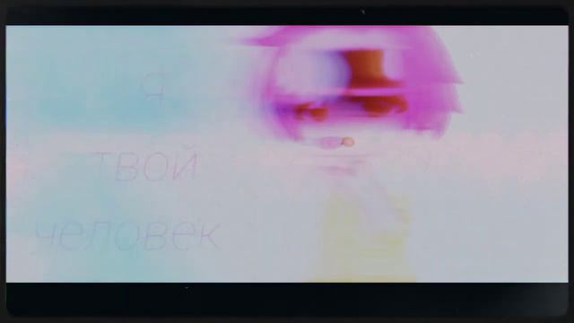 Меме//Я твой человек//ПикРомео//яой//Гача Клуб смотреть онлайн