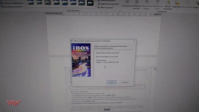 Обновляем программное обеспечение iBOX PRO 100 GPS (Ссылки обновлены на действующие ). смотреть онлайн