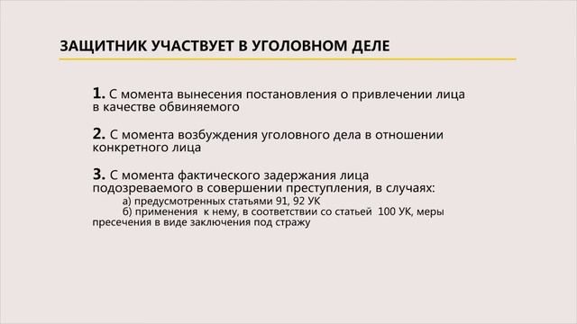 Адвокат по уголовным делам смотреть онлайн