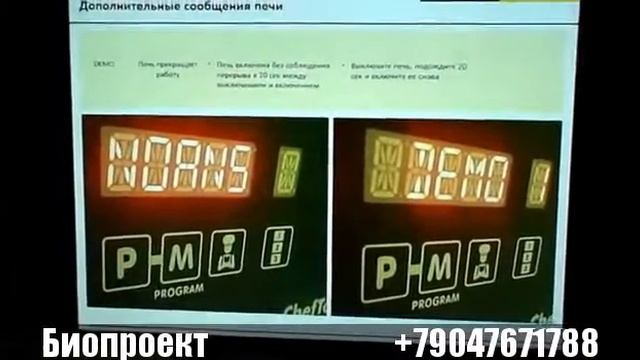 Самодиагностика печи Evolution, расшифровка ошибок ЧАСТЬ 2 смотреть онлайн