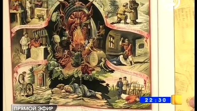 Передача "Час Истории". История алкоголя на Руси. смотреть онлайн