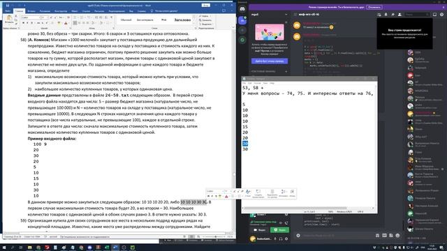 ЕГЭ Информатика 26 номер Часть 5/6 2022 03 19 смотреть онлайн