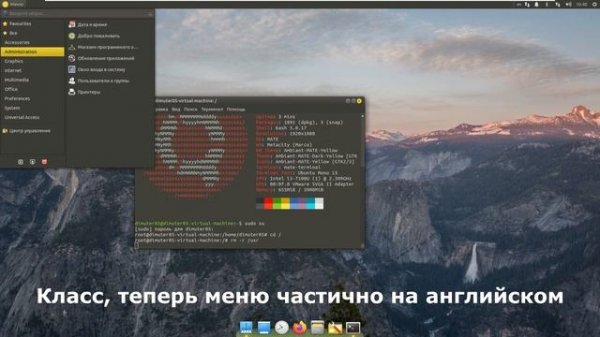 Удаляю папку /usr в Linux