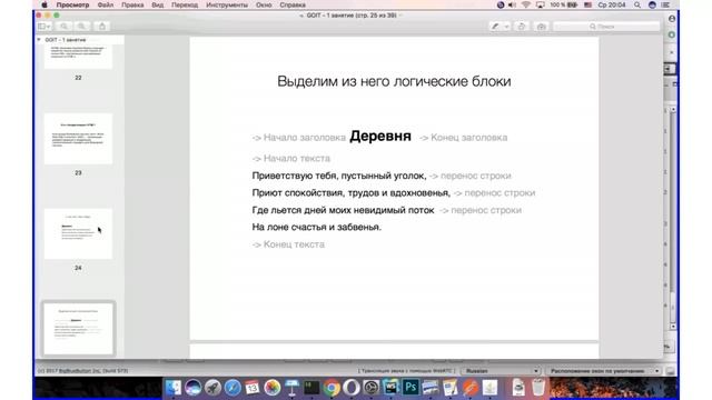 Frontend Start: Введение в HTML. смотреть онлайн