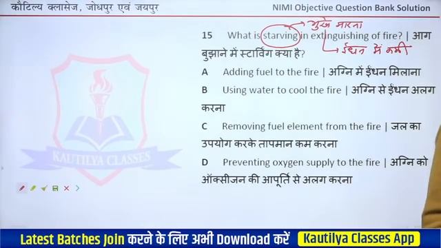 Day-1 | Safety & Tools | NIMI Objective Questions | Electrician Theory by Er. Mahendra Pindel Sir смотреть онлайн