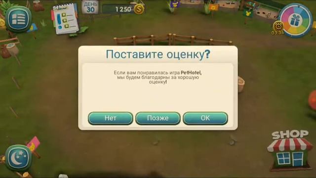 Pet Hotel #3. смотреть онлайн