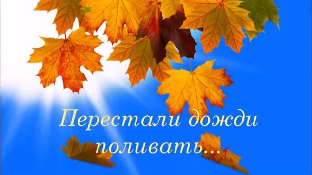 Перестали дожди поливать смотреть онлайн