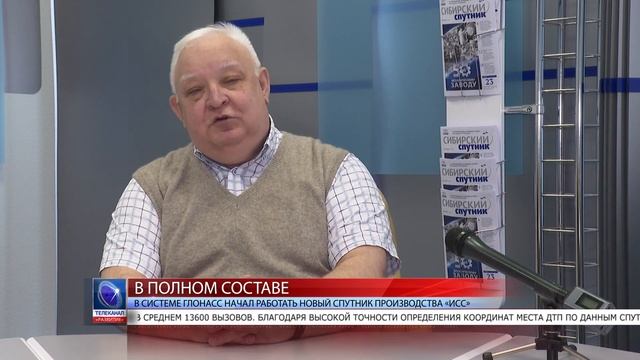 2020.05.28 В системе ГЛОНАСС начал работать новый спутник производства «ИСС» смотреть онлайн