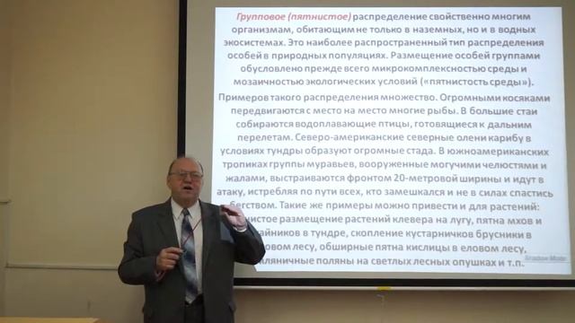Популяция : основные характеристики и структура смотреть онлайн