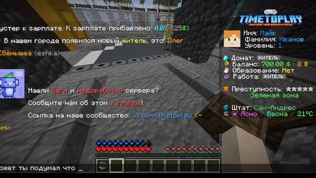 выживание в майнкрафте на TimeToPlay - РП город - #1 смотреть онлайн