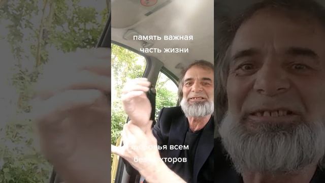 ПАМЯТЬ важная часть жизни смотреть онлайн