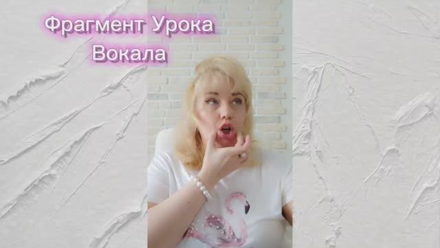 Фрагмент Урока Вокала?❣️ смотреть онлайн