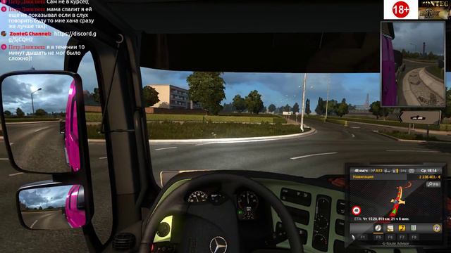 Euro Truck Simulator 2 multiplayer - 06.09.2018 + общение смотреть онлайн