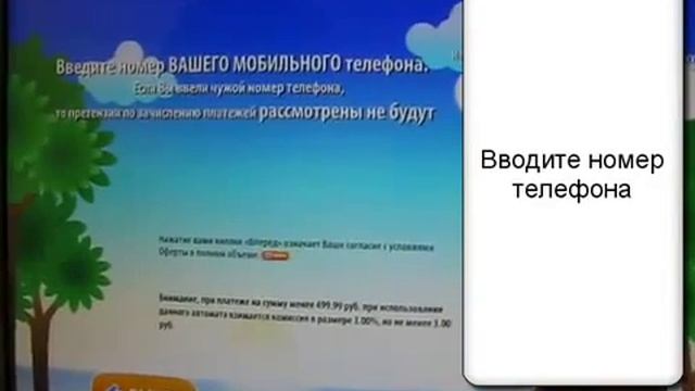 Как положить деньги на R - кошелек WebMoney смотреть онлайн
