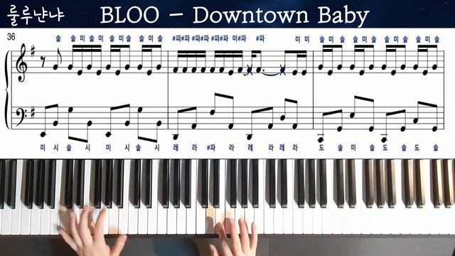 BLOO - Downtown Baby Piano Cover