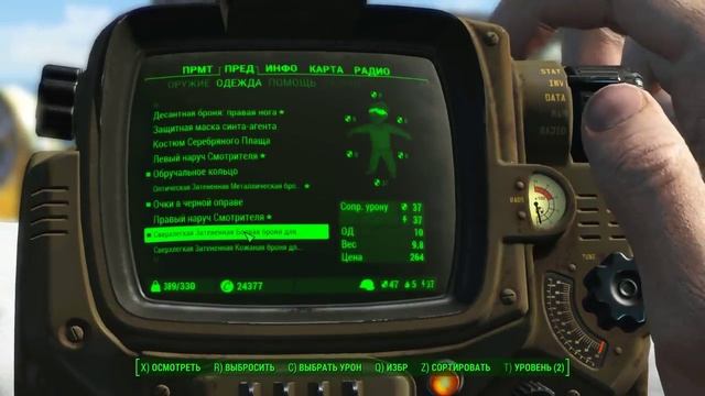 Fallout 4 Комбинируем Типы Брони смотреть онлайн