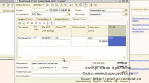 Представительские расходы в 1С Бухгалтерия 8