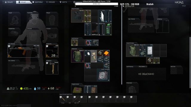 Попытка научиться играть в Escape from Tarkov смотреть онлайн