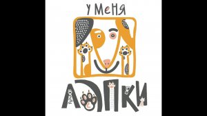 Как не пройти мимо бездомного животного, если ты "обычный" человек