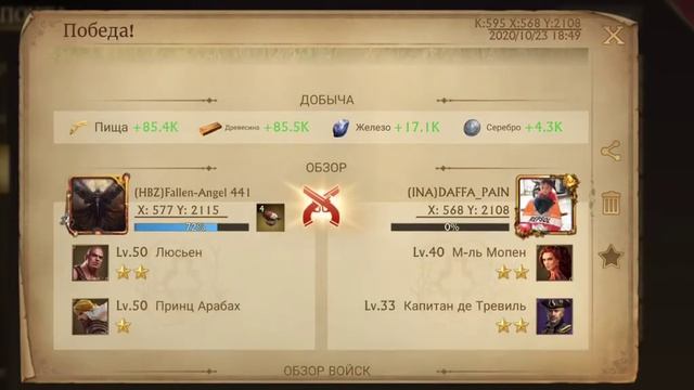 Guns of Glory. Гайд для новичков. Прокачка замка без доната. Часть 12 смотреть онлайн