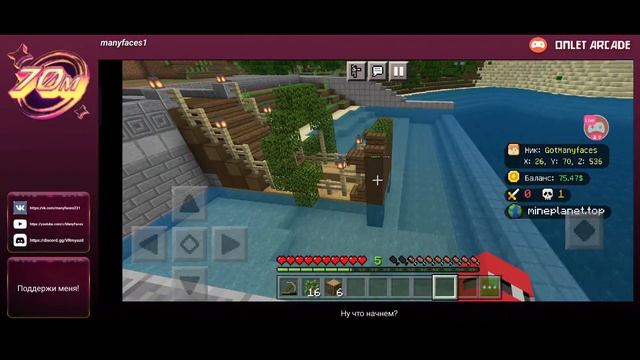 Стримим и играем на сервере MinePlanet! #mcpe смотреть онлайн