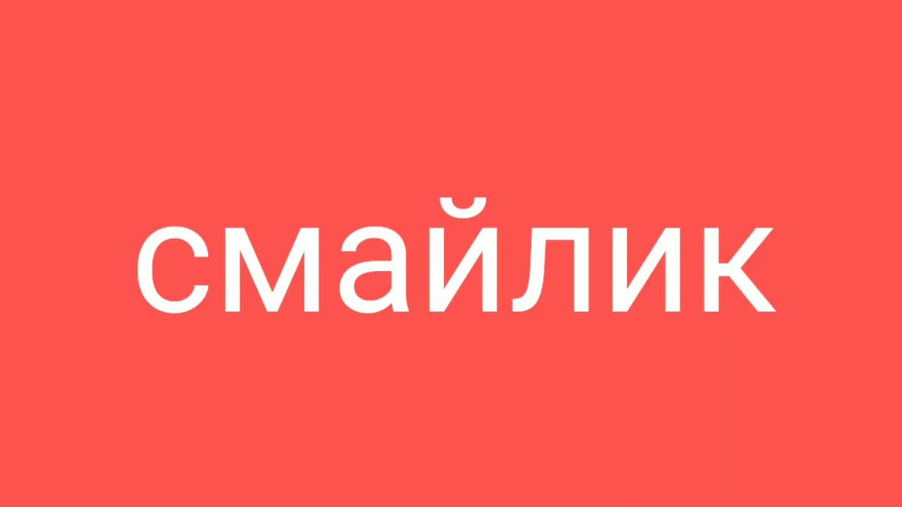 заставка смотреть онлайн