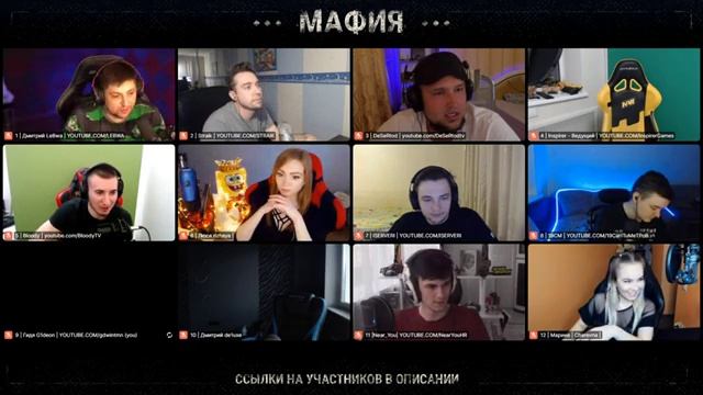 Стрим: Мафия с танкистами! смотреть онлайн