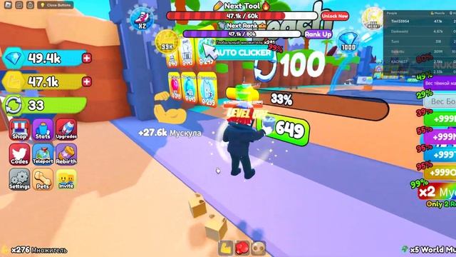 Играю в роблокс игра симулятор мышц X ? смотреть онлайн