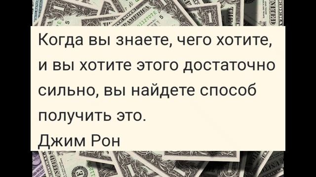 подготовил мотивирующие цитаты и фразы на успех смотреть онлайн