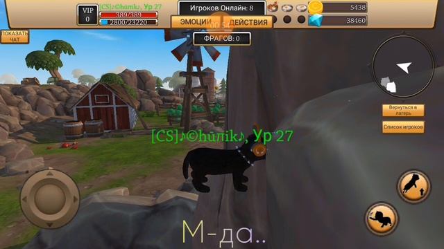 Баги в CAT SIMULATOR ANIMAL LAIF #11 смотреть онлайн