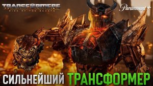 Кто такой Скурдж. Сильнейший трансформер! История и способности.