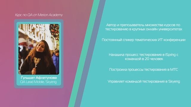 ? Тестировщик (QA) - кто это? Какие бывают типы тестирования? смотреть онлайн