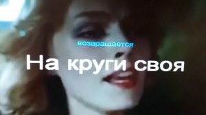 Ветер перемен