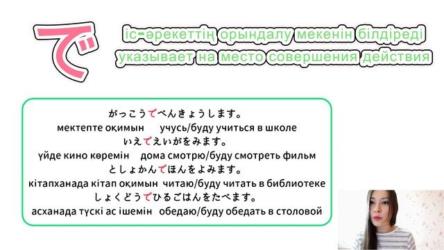 31. Урок 6 - грамматика. Японский язык. Жапон тілі. смотреть онлайн