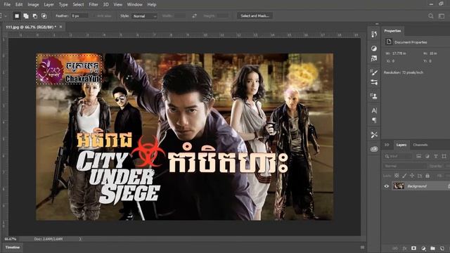 របៀបលុបរូបដែលមិនត្រូវការនៅលើ Adobe Photoshop CC 2019 ដោយប្រើប្រាស់ Fill or Shift + F5 смотреть онлайн
