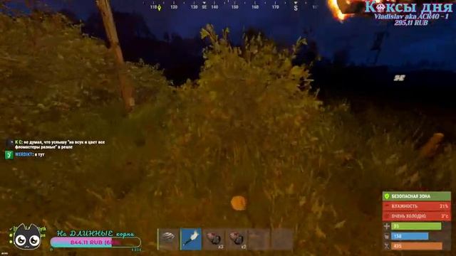 ?Стрим Rust ?АААААААААААААЧИШУЕННОЕ выживание ТРЕХ бабулечек. ?Мейби кексик? смотреть онлайн