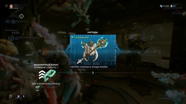 Warframe прохождение #103 смотреть онлайн
