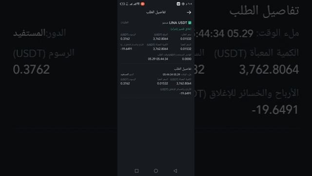 كشف تلاعب منصة Mexc في الشموع والصفقات смотреть онлайн