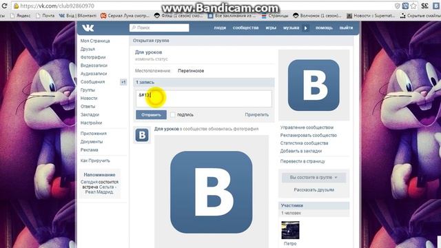 Как написать пустое сообщение или запись вконтакте? смотреть онлайн