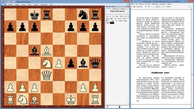Уроки шахмат Вайнштейн — Ловушки Ферзьбери №23 Обучение шахматам, шахматы уроки видео смотреть онлайн