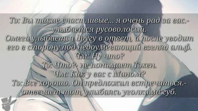 • Белые розы • Омегаверс • 22 часть/конец • Jikook • смотреть онлайн