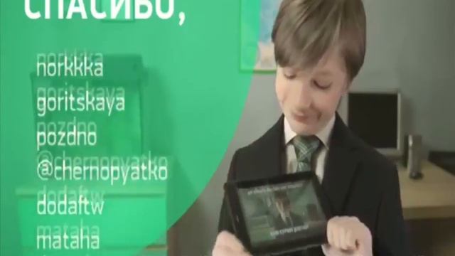 Реклама МегаФон Логин 3 -  'Спасибо за планшет!' - И Вам Спасибо!