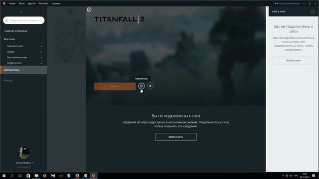 Оффлайн активация Запуск Titanfall 2 после актвиации пример смотреть онлайн