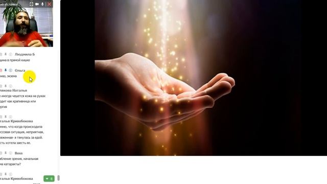 Рейки 1 ступень Благотворительная Инициация и Обучение смотреть онлайн